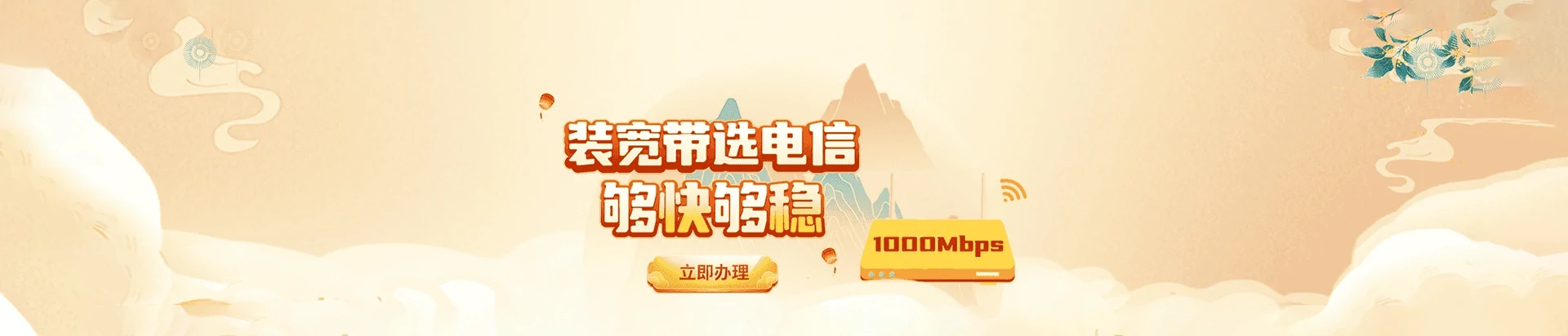 兴安县电信宽带