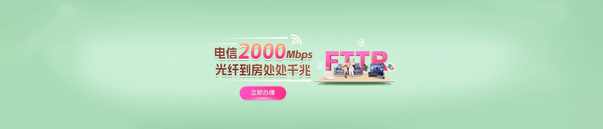 兴安县电信宽带