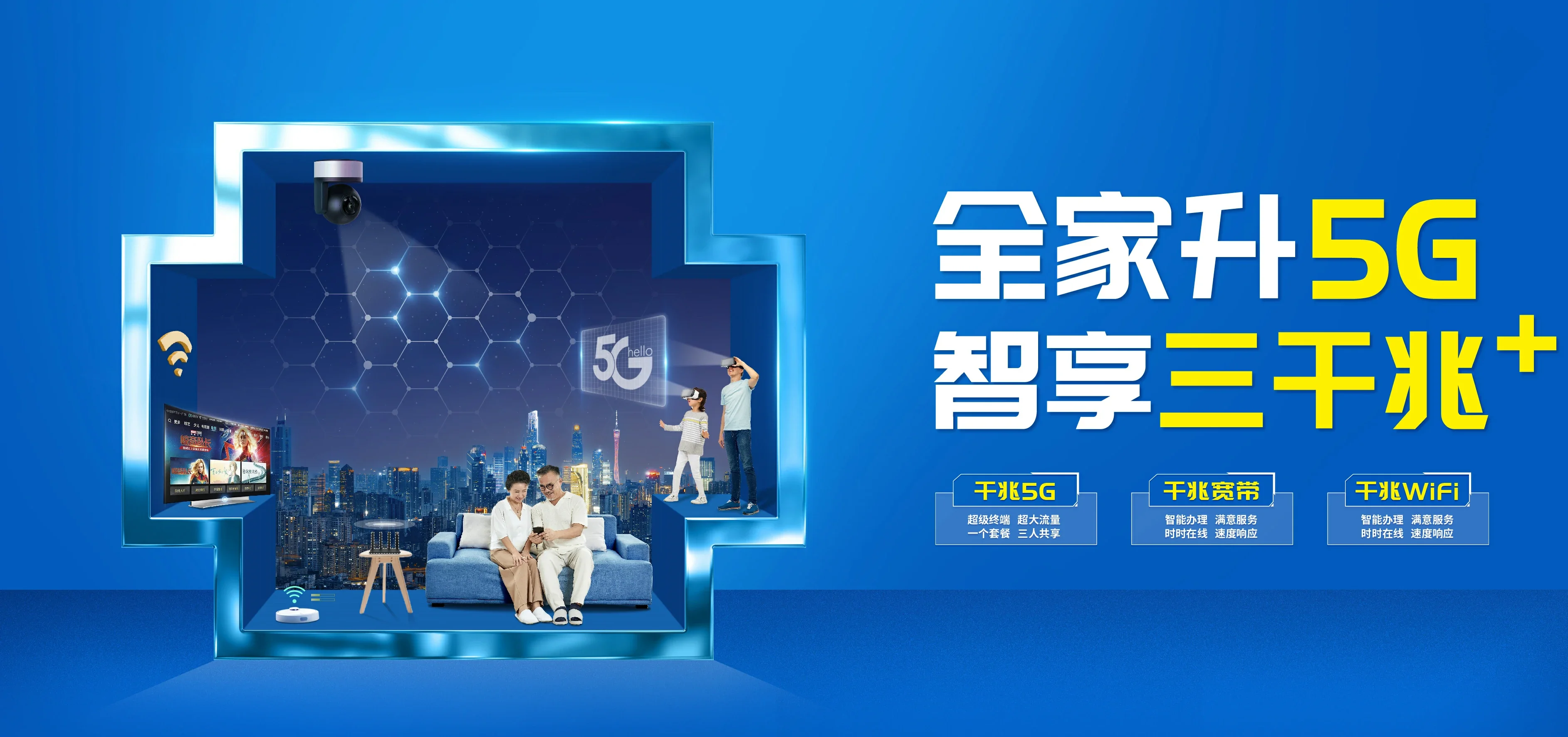 中国电信 兴安县电信宽带 宽带套餐